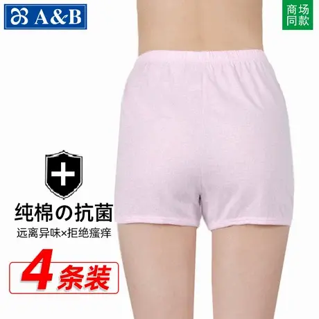 AB内裤女士纯棉抗菌平角内裤高腰中老年全棉透气宽松大码妈妈裤头图片