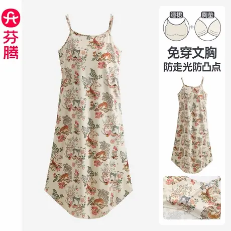芬腾冰丝睡裙女款夏季2025新款睡衣薄款中长款吊带连衣裙子带胸垫图片