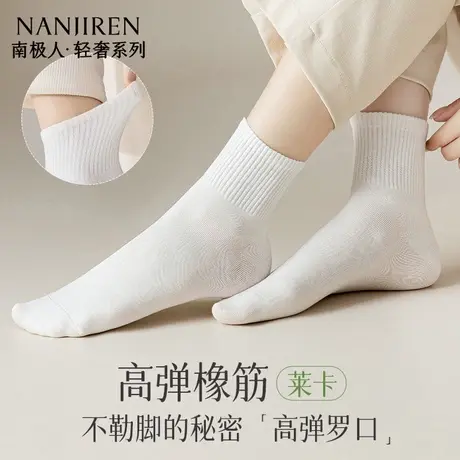 南极人袜子女款中筒袜棉袜夏季薄款女袜轻薄透气防臭吸汗抗菌短袜图片