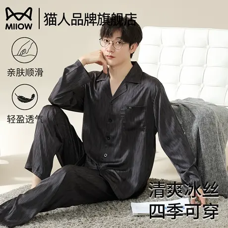 猫人男士睡衣2025新款冰丝春秋款长袖长裤高级感家居服套装可外穿图片