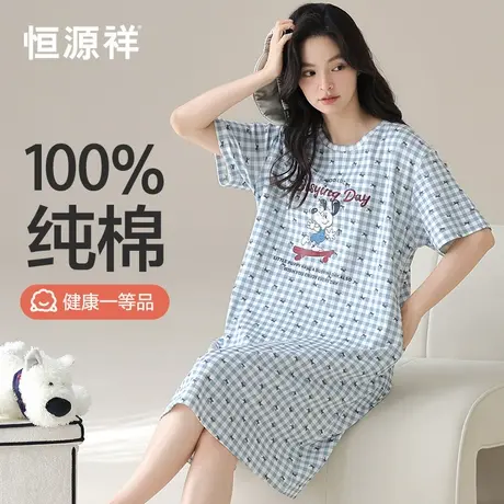 恒源祥睡裙女纯棉短袖睡衣夏季薄款甜美可爱卡通宽松可外穿家居服图片