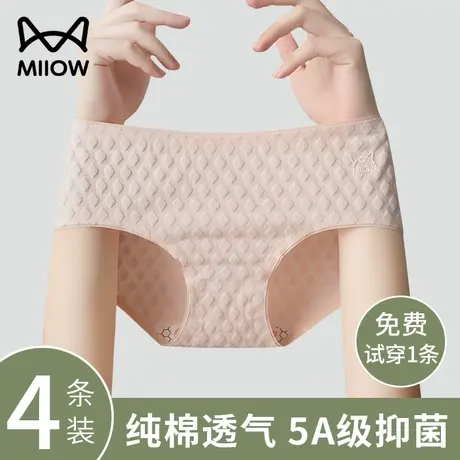 猫人内裤女纯棉抗菌中高腰无痕透气全棉女生大码三角裤女士图片