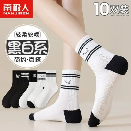 诸暨袜子女士春秋季中短筒袜女款无骨运动防臭袜夏天纯棉可爱棉袜图片
