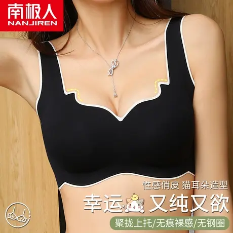 南极人无痕内衣女士小胸聚拢无钢圈收副乳夏季美背心式性感文胸罩图片