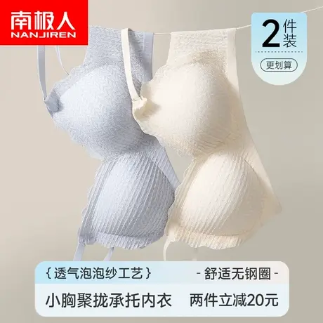 南极人内衣女聚拢小胸美背收副乳防下垂蕾丝新款舒适无钢圈文胸罩商品大图