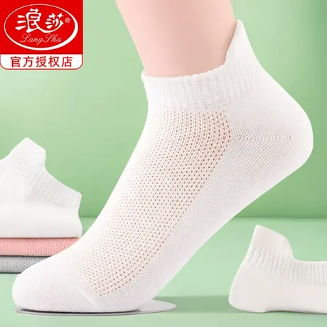浪莎袜子女春秋纯棉短袜夏季薄款网眼透气夏天女士船袜防滑不掉跟商品大图