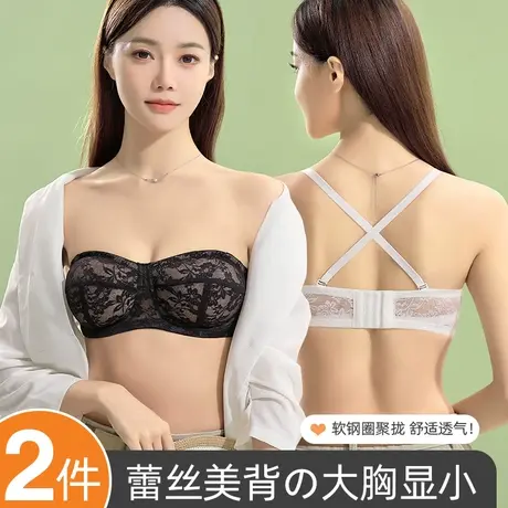 内衣女大胸显小无肩带抹胸收副乳防下垂性感美背纯欲蕾丝透气文胸图片