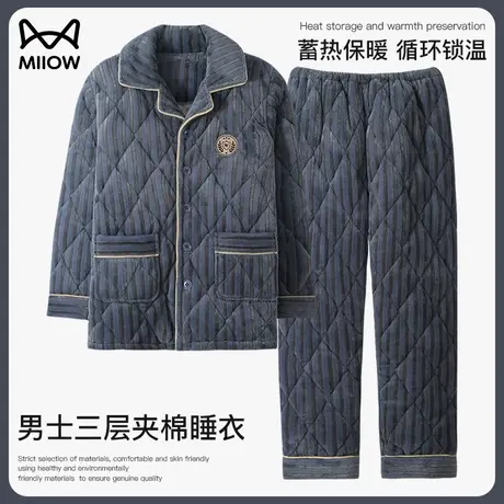 猫人夹棉男款睡衣秋冬季三层夹棉防寒保暖简约翻领开衫居家服套装图片
