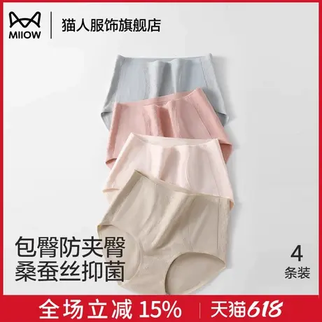 猫人内裤女纯棉高腰收腹2025新款收小肚子无痕抑菌裆少女三角短裤图片