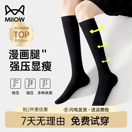 猫人压力小腿袜女春秋款强压塑形不勒防下滑JK黑色瘦腿过膝长筒袜图片