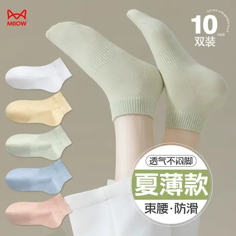 猫人袜子女短袜2025春夏薄款抗起球防臭高弹束脚透气不闷脚棉袜图片