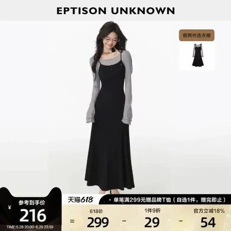 EPTISON连衣裙女2025春季新款修身假两件复古高级感长款优雅黑裙图片