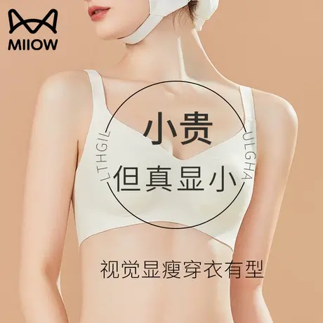 猫人内衣女大胸显小胸收副乳防下垂聚拢无痕无钢圈兔耳朵文胸薄款图片