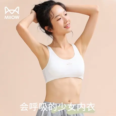 猫人女童内衣女夏季薄款运动防震文胸少女发育期初高中女生小背心图片