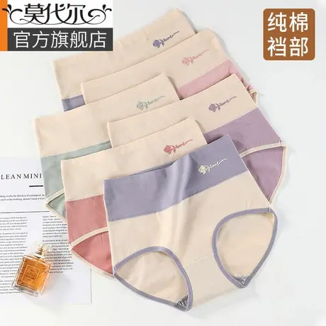 高腰内裤女士纯棉抗菌无痕夏季薄款大码胖mm透气三角短裤头图片