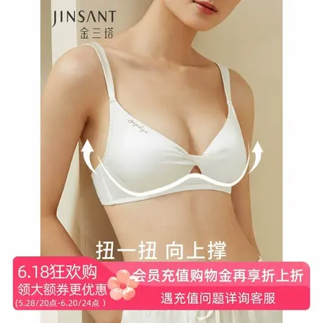 金三塔2025春夏新品无钢圈内衣女舒适聚拢文胸桑蚕丝缎面bra胸罩图片