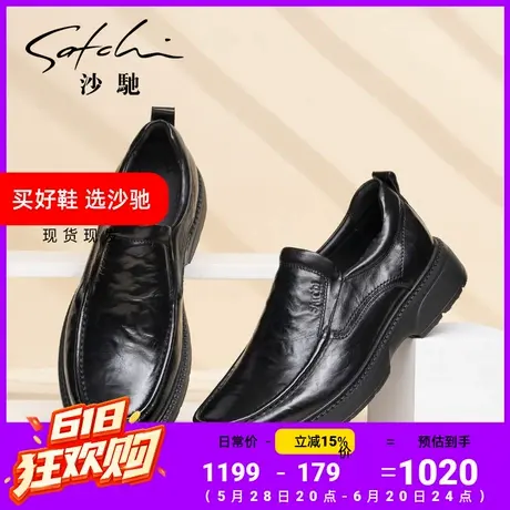 沙驰男鞋厚底德比鞋旗舰店轻底增高真皮牛皮百搭休闲皮鞋透气图片