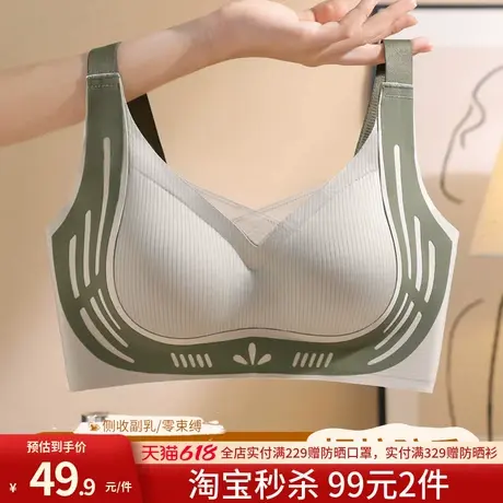 润微内衣女小胸聚拢收副乳防下垂文胸无痕软支撑提拉固定杯文胸罩图片