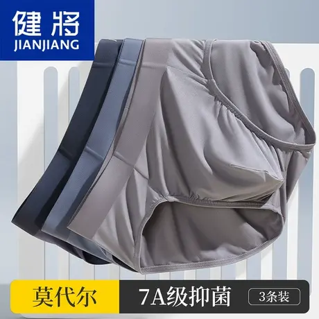 健将男士莫代尔三角内裤男生抑菌透气无痕冰丝大码宽松男款短裤衩图片