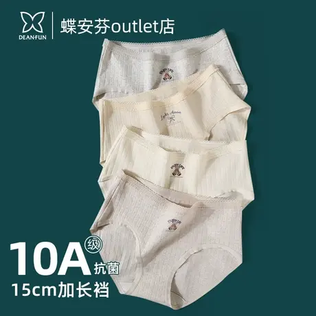 蝶安芬内裤女a类棉10A抗菌裆可爱三角裤中腰15CM加长裆高中生短裤图片