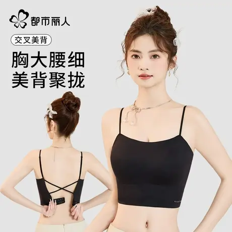 都市丽人美背无痕内衣女大胸显小防下垂抹胸防走光夏季薄款文胸罩图片