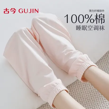 古今袜子女夏薄款2025新款纯棉中筒袜防臭透气抗菌白色保暖睡眠袜图片