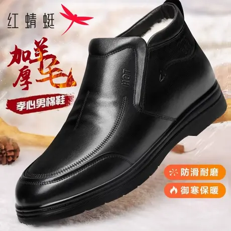 红蜻蜓男鞋冬季高帮休闲皮鞋男真皮羊毛加厚棉鞋软底中老年爸爸鞋图片