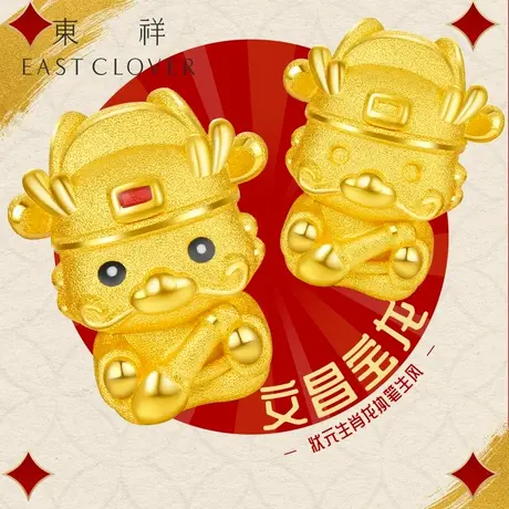 东祥足金龙年转运珠黄金3d硬金珐琅手链本命年金饰红绳手绳串珠图片