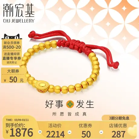 潮宏基好事发生聚财足金黄金手串手饰金元宝3D硬金珐琅儿童宝宝图片