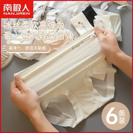 南极人高腰超薄款面膜裤女士内裤冰丝无痕透气速干少女三角裤夏季图片