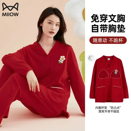 猫人纯棉睡衣女新婚本命年陪嫁喜庆家居服开衫小翻领长袖长裤套装图片