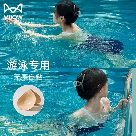 游泳胸贴女夏新娘结婚纱拍照防走光泳衣专用聚拢小胸硅胶不掉乳贴图片