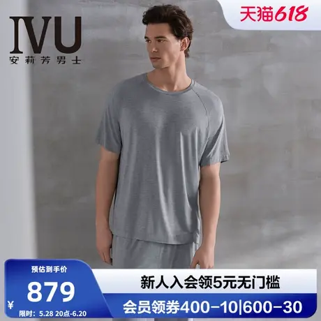 安莉芳旗下IVU专柜新品男士圆领短袖薄款睡衣家居服套装ULY0226图片