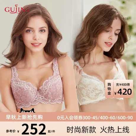 【2件装】古今内衣女大胸显小蕾丝聚拢内衣薄08313+0B250商品大图