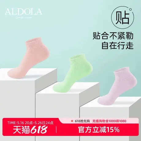ALDOLA/雅黛俪袜子女短袜棉春夏舒适亲肤高弹透气马卡龙色系5双装图片