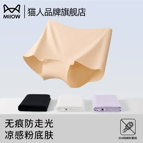 猫人肤色无痕内裤女2025新款抗菌裆收腹提臀安全裤二合一平角短裤图片