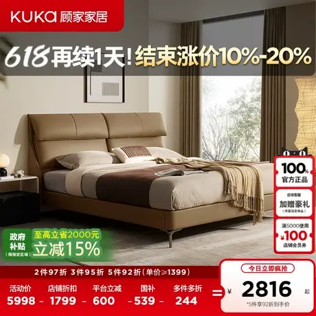 顾家家居现代轻奢高端大气主卧床纳帕真皮床双人床皮艺床8505图片