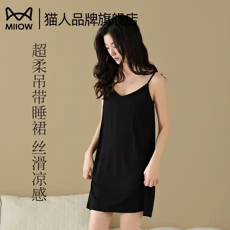 猫人吊带睡裙女夏款冰丝凉感性感纯欲小个子睡衣大码中长款连衣裙图片