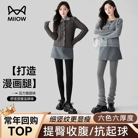 猫人灰色打底连裤袜女秋冬微压显瘦加绒加厚不掉档外穿保暖格雷系图片