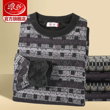 浪莎保暖上衣装男加厚加绒长袖秋衣秋冬季打底单件中老年保暖内衣商品大图