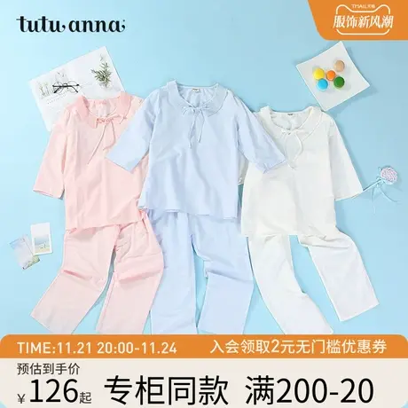 tutuanna睡衣套装少女甜美纯色舒适亲肤透气桑蚕丝家居服上下套商品大图