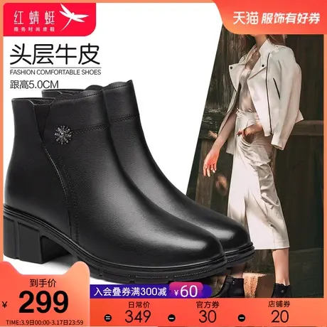 红蜻蜓女鞋冬季羊毛加厚粗跟女靴加绒保暖女棉鞋休闲真皮女士皮鞋图片