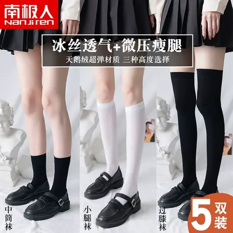 jk袜子女小腿袜ins潮中筒天鹅绒夏季日系过膝压力瘦腿夏薄款长袜图片