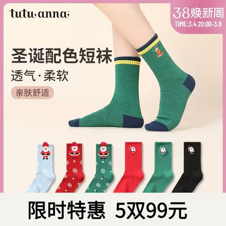 tutuanna秋冬款女士短袜子 圣诞系列刺绣透气棉质百搭短袜女图片