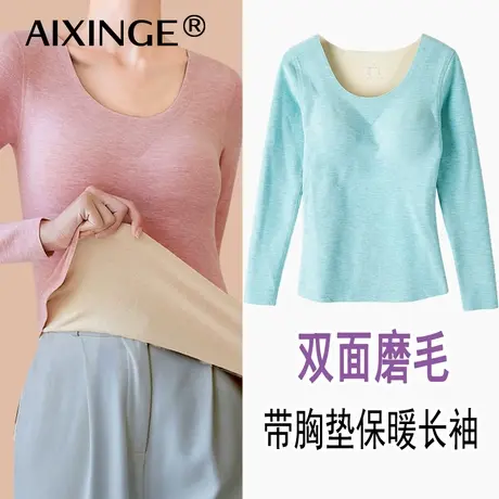 女秋冬无痕磨毛保暖内衣上衣带胸垫免文胸长袖T恤打底衫秋衣商品大图