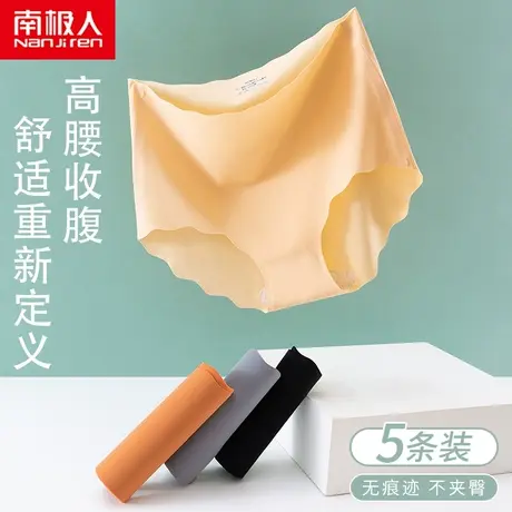 南极人冰丝内裤女夏季薄款纯棉裆抗菌无痕高腰收腹提臀女士三角裤图片