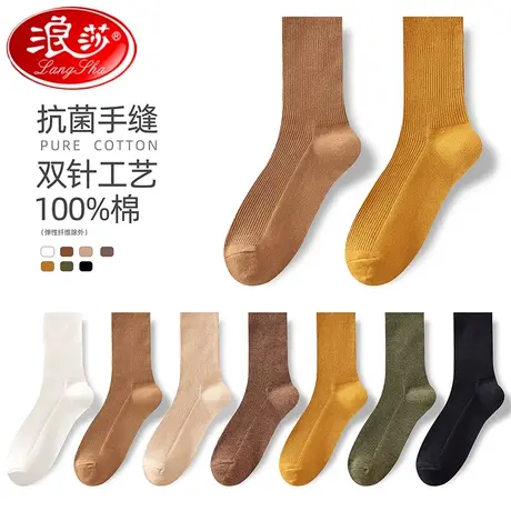浪莎袜子女中筒袜纯棉春秋ins潮黑色秋冬款白色长筒长袜透气全棉商品大图