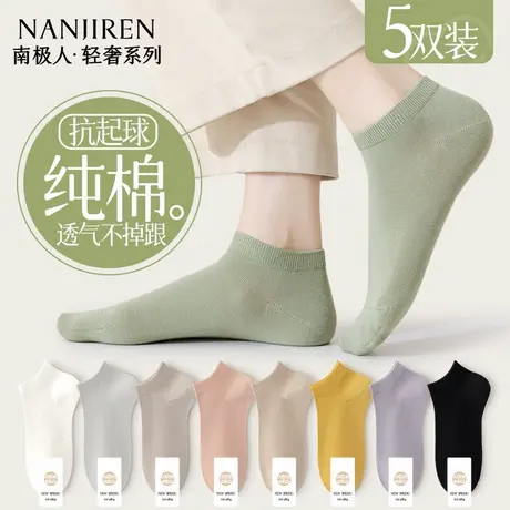 南极人袜子女短袜纯棉2025新款夏季薄款防臭运动短袜女诸暨袜子PB图片