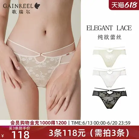 歌瑞尔轻透花卉蕾丝三角裤薄纱内裤女2025年春季新品性感禁欲系图片