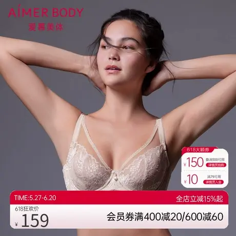 爱慕美体内衣女大胸显小薄款性感蕾丝不凸点胖MM大码文胸AD130331图片